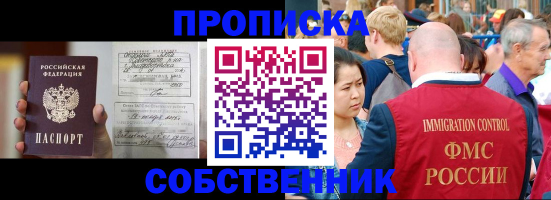 временная регистрация гарантия в Благодарном