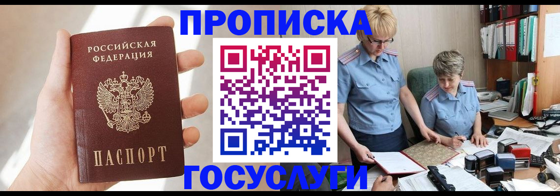 где прописаться в Благодарном