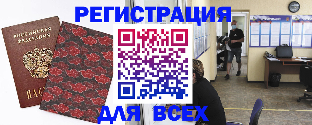 временная регистрация надежно в Благодарном