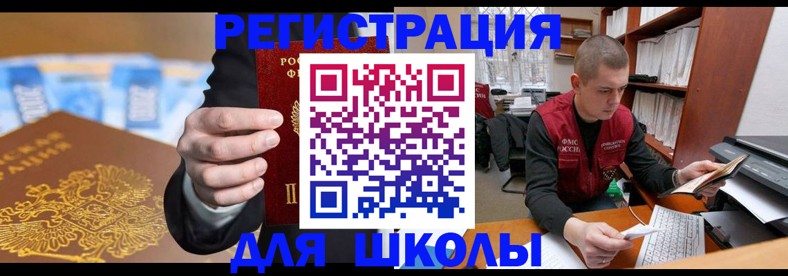 прописка в квартире в Благодарном